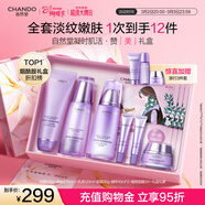 自然堂護膚品套裝凝時(shí)抗皺緊致補水保濕淡紋水乳化妝品女神節禮物送女生 【爆款四件套禮盒】潔水乳霜+精華+面膜