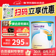 紐康特（Neocate）氨基酸配方奶粉 澳洲版嬰幼兒抗蛋白低敏無(wú)乳糖防腹瀉拉稀 波蘭版紐康特香草味效期26年9月 400g*1罐