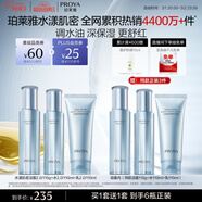 珀萊雅（PROYA）【新升級】水漾肌密潔面水乳套裝6件套 保濕舒緩控油38女神節禮物
