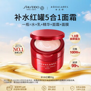 資生堂水之印紅罐補水面霜90g五合一膠原彈力補水護膚品男女生日禮物