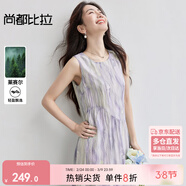 尚都比拉萊賽爾圓領(lǐng)無(wú)袖仙女連衣裙女夏季浪漫暈染印花裙度假風(fēng)氣質(zhì)中長(cháng)裙