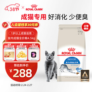 皇家室內成貓糧 I27 通用糧 12月以上 4.5KG