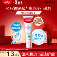 高露潔（Colgate）勁白小蘇打竹炭薄荷美白牙膏180g 去漬清新口氣