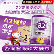 a2奶粉白金版(紫白金)1234段嬰幼兒配方牛奶粉900g新西蘭進(jìn)口 荷蘭 【2段】 900g*6罐