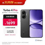 小米（MI）REDMI Turbo 4 Pro 第四代驍龍8s 7550mAh長(cháng)續航 12GB+256GB 黑色 小米紅米5G手機