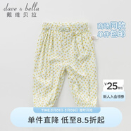 戴維貝拉（DAVE＆BELLA）夏裝男女童兒童防蚊褲寶寶薄款休閑褲嬰幼兒夏季燈籠褲長(cháng)褲6545 黃色小花 66 cm(12M建議身高66cm）)