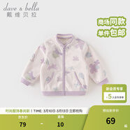 戴維貝拉（DAVE＆BELLA）春秋兒童外套男童春裝女童寶寶衣服童裝男孩嬰兒搖粒絨棒球服服裝 紫色花園【DB396-W】 100 cm（建議身高90-100cm）