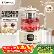 小熊（Bear）全玻璃養生壺 純玻璃多功能恒溫壺 辦公煮茶壺燉煮壺 YSH-E12S2 女神節禮物