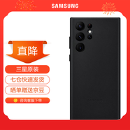 三星（SAMSUNG）Galaxy S22 Ultra 5G原裝手機殼 真皮保護套 s22U皮套 S22 Ultra【黑色】