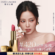 雅詩(shī)蘭黛絲霧小金管唇膏420#沉聲玫瑰色口紅禮盒化妝品生日新年禮物女朋友