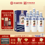 杜康老窖豪享版 濃香型白酒 52度 750ml*6瓶 整箱裝