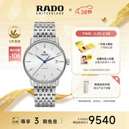 雷達（RADO）瑞士手表晶璨系列男士機械表時(shí)尚百搭通勤女神節禮物