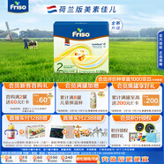 美素佳兒荷蘭版美素佳兒2段較大嬰兒配方奶粉盒裝1200克