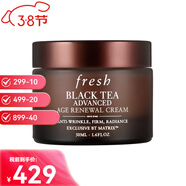 馥蕾詩(shī)fresh日霜晚霜睡蓮面霜紅茶黑茶玫瑰面霜送女38女神節生日禮物 紅茶凝時(shí)煥活面霜/A醇面霜50ml