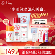 大寶B5保濕舒緩清潔+精華水+維c美白淡斑精華乳補水面霜女神節禮物