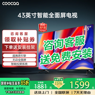 coocaa創(chuàng  )維電視32/40/43英寸高清智能彩電護眼液晶電視機40寸電視32吋43寸補貼15%以舊換新 43英寸 經(jīng)典款