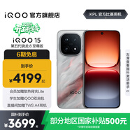 vivo iQOO15 國家補貼 第五代驍龍8至尊版 2K三星珠峰屏 電競芯片Q3 7000mAh藍海大電池 旗艦電競手機 凌云 16GB 1TB 官方標配