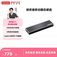 聯(lián)想拯救者移動(dòng)固態(tài)硬盤(pán) 高速傳輸 快速擴容 type-c 3.2接口 鋁合金外殼 暢玩黑神話(huà)悟空 512G黑色