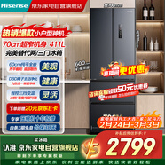 海信411L法式多門(mén)冰箱超薄零嵌小戶(hù)型DBD離子除菌一級無(wú)霜BCD-411S3FZKQD