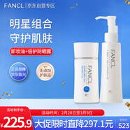 芳珂（FANCL）明星組合套裝（速凈卸妝油120ml+倍護防曬露60ml）生日女神節禮物