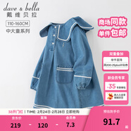 戴維貝拉（DAVE＆BELLA）童裝牛仔連衣裙女童公主裙中大童衣服春秋新款學(xué)院風(fēng)裙子大童服裝 牛仔藍 160 cm（建議身高150-160cm）