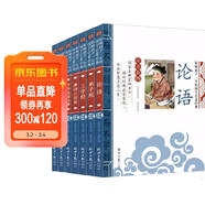 千字文+弟子規+三字經(jīng)+成語(yǔ)故事+唐詩(shī)三百首+論語(yǔ)+百家姓（7冊）注音彩圖版 影響孩子一生的國學(xué)啟蒙經(jīng)典一二三年級兒童文學(xué)小學(xué)生課外閱讀必讀名著(zhù)