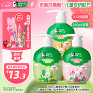 DARLIE好來(lái)(原黑人)按壓式兒童牙膏2-12歲混合口味360g防蛀含氟青少年