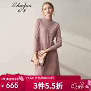 兆君秋冬立領(lǐng)中長(cháng)款羊絨連衣裙 假門(mén)襟羅紋邊針織毛衣山羊絨 夾花桃粉 S