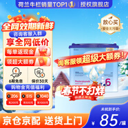 諾優(yōu)能（Nutrilon）諾優(yōu)能嬰幼兒配方奶粉HMO益生元荷蘭牛欄原裝進(jìn)口800g 缺貨速囤 【詢(xún)客服領(lǐng)大額券】6段(3歲以上) 400g 1罐 27年2月