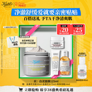 科顏氏（Kiehl's）白泥面膜125ml 祛痘控油去角質(zhì)護膚品  38女神節禮物