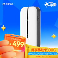 華為智選鴻蒙智選無(wú)線(xiàn)隨身wifi6便攜式移動(dòng)wifi4G全網(wǎng)通全國流量免插卡車(chē)載路由器E5576-826白色移動(dòng)年套