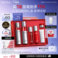 珀萊雅紅寶石水乳套裝護膚品套裝護膚禮盒抗皺緊致化妝品套裝女神節禮物