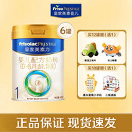 美素佳兒荷蘭原裝進(jìn)口較大嬰幼兒配方奶粉皇家美素 皇家美素1段400g*6罐