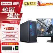 聯(lián)想臺式電腦 拯救者刃7000K 定制版 酷睿16核i7-14650HX 家用游戲美工設計作圖 主機+27英寸2K 32G 2T+1T固態(tài)硬盤(pán) RTX3080-10G