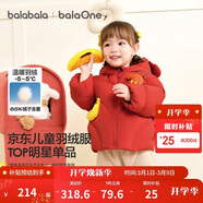 巴拉巴拉童裝兒童羽絨服男女童外套冬裝2025新款嬰兒衣服保暖加厚泡芙羽絨