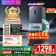 華凌美的出品271升冰箱小型三開(kāi)門(mén)一級能效雙變頻風(fēng)冷無(wú)霜雙凈味家用租房電冰箱HR-282WTPZ國家補貼