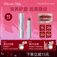 小奧?。╨ittleondine）融光潤護口紅 01水漾裸粉 補水保濕滋潤防干裂唇釉潤唇膏女神節