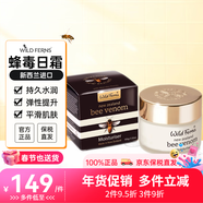 帕氏（Parrs）新西蘭parrs麥盧卡蜂蜜蜂毒面膜面霜精華wildferns天然成分護膚品 蜂毒面霜100g