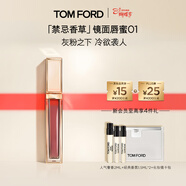 TOM FORD禁忌香草限定黑金唇鏡TF01云雨色 TF唇釉 口紅38女神節禮物女