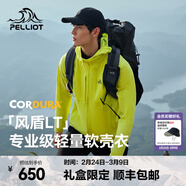 伯希和（Pelliot）【風(fēng)盾LT】軟殼衣男女新款CORDURA戶(hù)外耐磨輕量化徒步登山外套 【男款】脈沖綠 | 順豐包郵 禮盒 XL