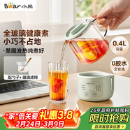 小熊（Bear）迷你養生壺養生杯 電燉杯電熱杯恒溫花茶壺燒水壺辦公室杯子0.4L全玻璃杯體YSH-F04E1 女神節禮物