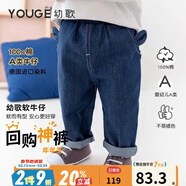 幼歌（YOUGE） 寶寶褲子男女?huà)雰捍髉p褲秋冬牛仔褲小童哈倫外穿屁屁褲 深藍色1 80 cm