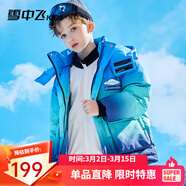 雪中飛kids兒童羽絨服男童冬季清倉洋氣中大童女童短款漸變羽絨服 藍色 170