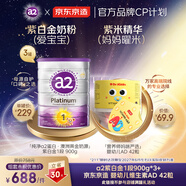 a2紫白金1段3罐 送京東 嬰幼兒維生素AD 42粒