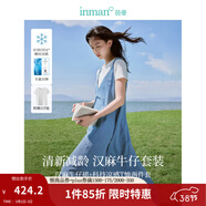 茵曼（INMAN）天絲涼感漢麻抗菌牛仔連衣裙兩件套裝2026夏女裝休閑背帶長(cháng)裙子 淺牛仔藍 （面料升級） XL