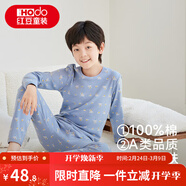 紅豆兒童純棉秋衣秋褲套裝男女中大童薄款秋冬保暖內衣A類(lèi)全棉棉毛衫 H4M1023淺藍 110