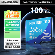 移速（MOVE SPEED）256GB內存卡TF（MicroSD）存儲卡U3 V30 A1 C10 4K行車(chē)記錄儀監控攝像頭手機平板相機儲存卡高速款