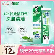 好來(lái)（DARLIE）(原黑人)雙重薄荷森林調清新牙膏160g清新防護長(cháng)效抗口氣新舊包裝