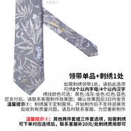 T&Twenties薄霧灰.優(yōu)雅中國風(fēng)男士領(lǐng)帶正裝品牌灰色真絲8cm手打款桑蠶絲復古 【刺繡單品領(lǐng)帶】請閱讀選項圖并聯(lián)系客服