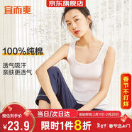 宜而爽【100%純棉】女士背心羅紋打底衫修身無(wú)袖全棉T恤短袖上衣